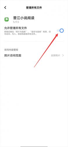 晋江手机版