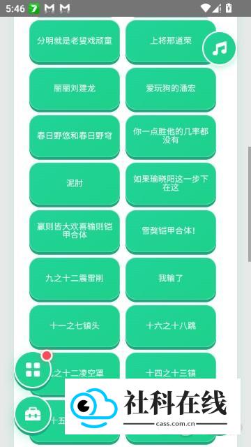 棋魂语音盒应用如何暂停1