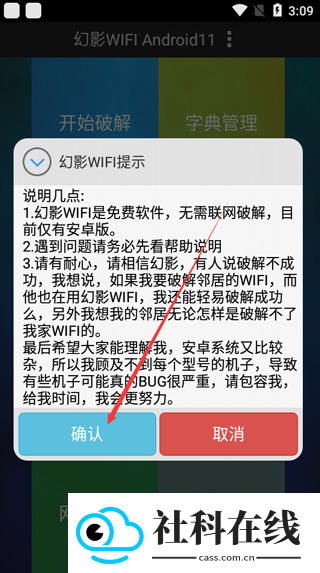 幻影wifi
