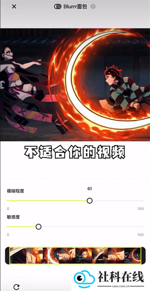 blurrr剪辑软件