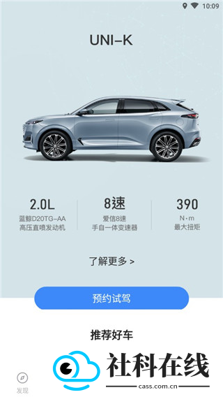 长安汽车app