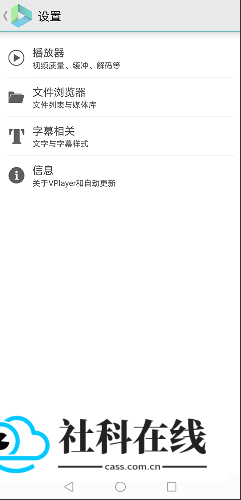 VPlayer播放器安卓版亮点1