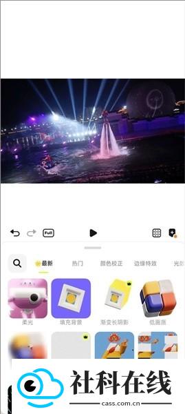Blurry剪辑软件