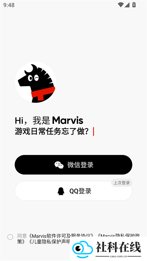 marvis马维斯