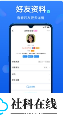 蝙蝠聊天下载
