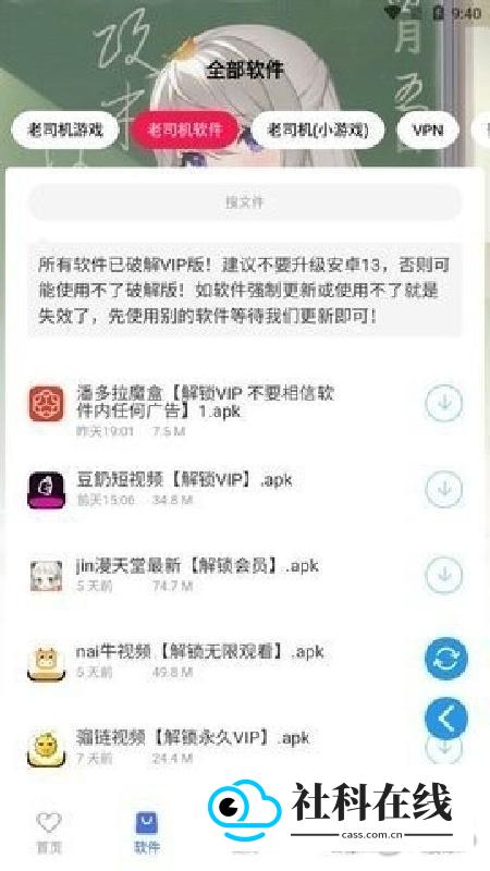 星辰软件库官方正版