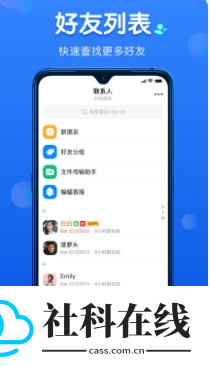 蝙蝠聊天下载