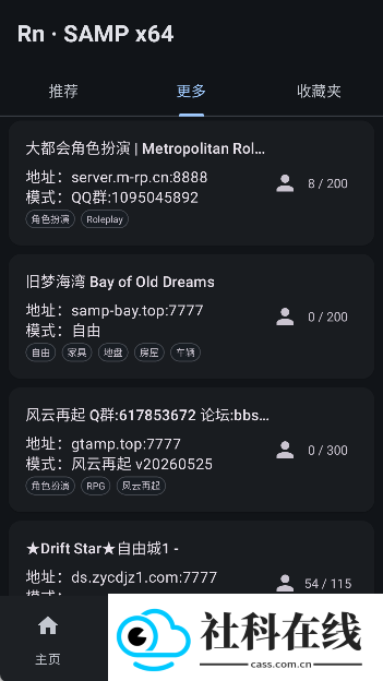 rnsamp手机版联机工具