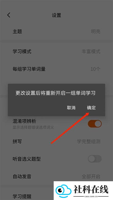 不背单词软件