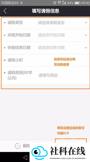 顺丰丰声app