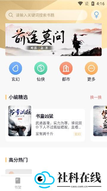 几何小说