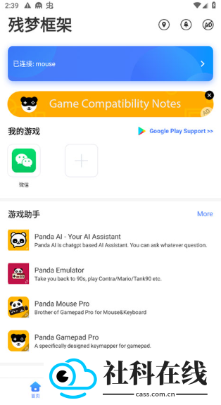残梦框架美化包