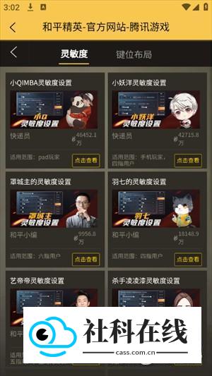 虾米画质助手120帧免费版怎么使用3