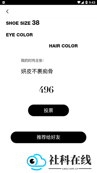 VOGUEclub下载