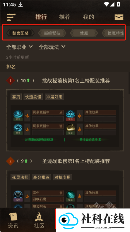 暗黑不朽营地app