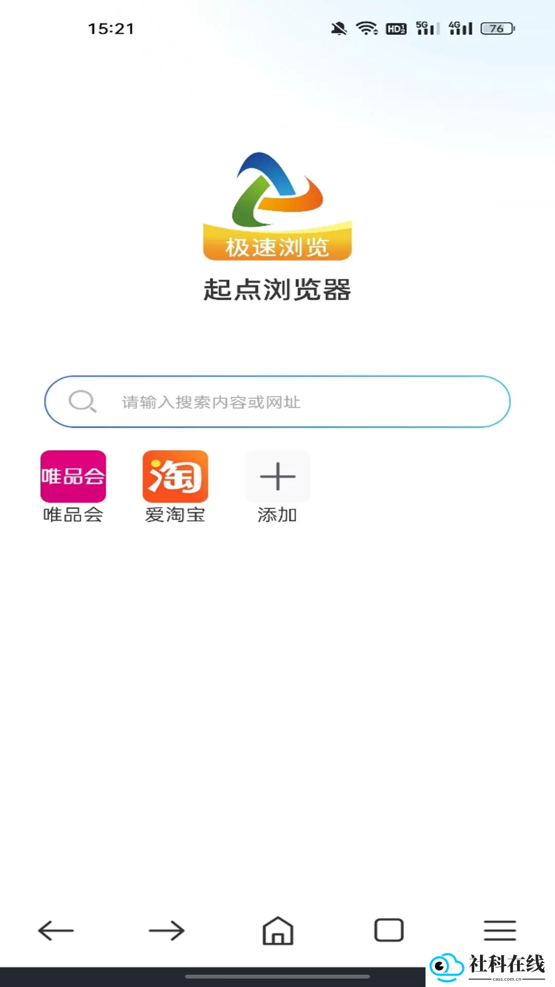 起点浏览器