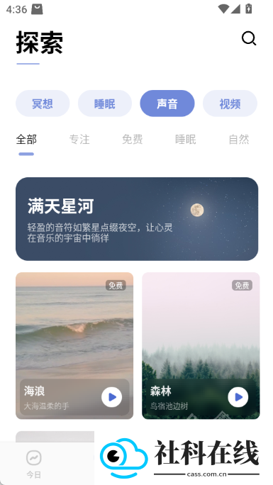 niceday软件