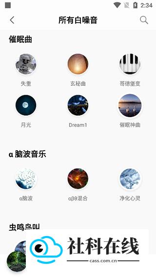 聆听音乐播放器