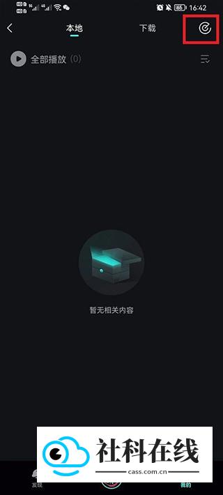 波点音乐播放器