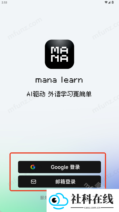 MANA Learn