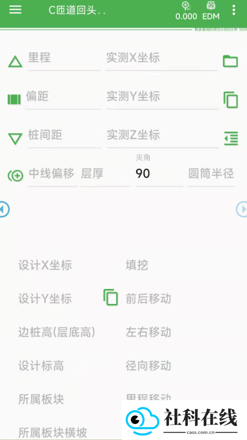 测量员app