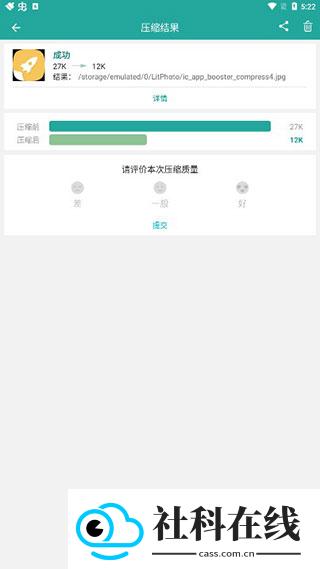 Lit图片压缩app