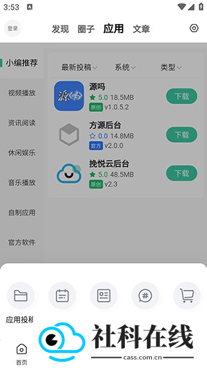 方源社区