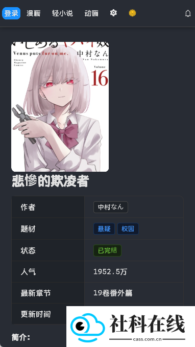 doki漫画
