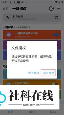 画质魔盒120帧免费怎么使用3