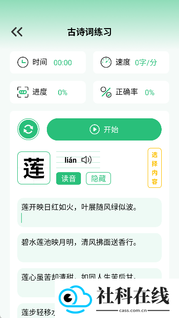 打字演练