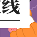 SumOne官方版