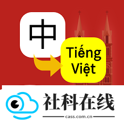 越南语翻译通APP
