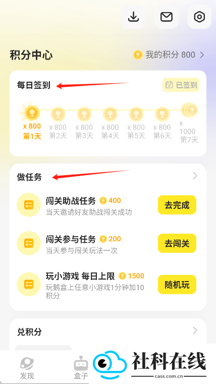 鹅盒