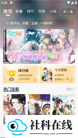 追漫大师