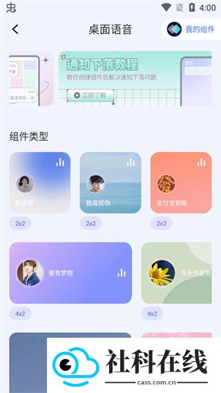快捷指令app