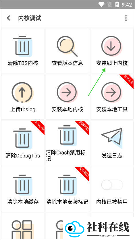 聚神铺导航