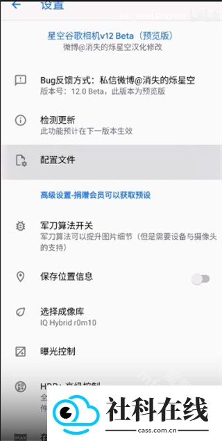 谷歌相机安卓版