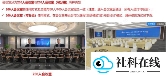 云楼会议室