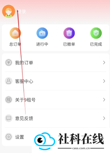 九租号app官方版