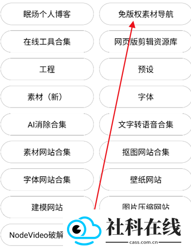 剪辑资源库