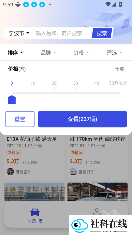 途众好车app