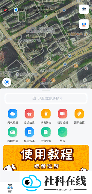 测亩宝