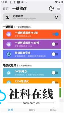 画质魔盒120帧免费怎么使用2