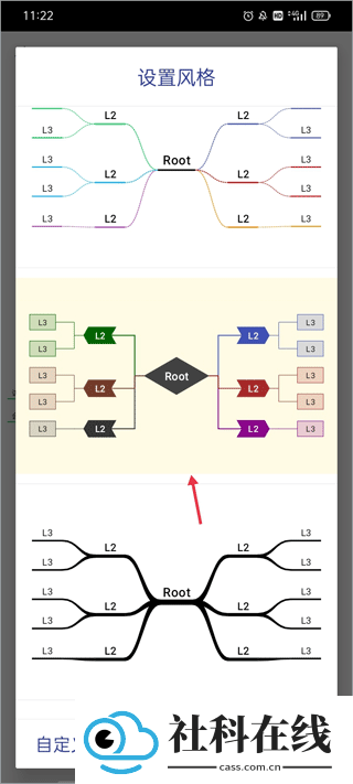 简约思维app