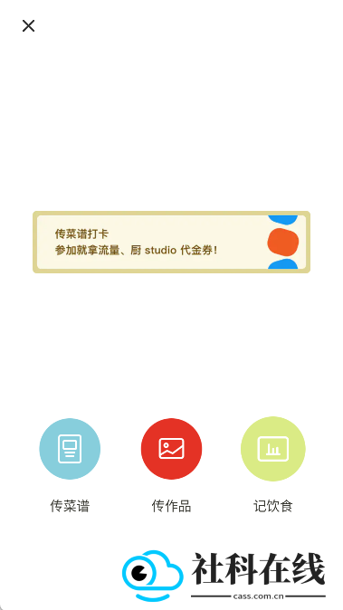 下厨房