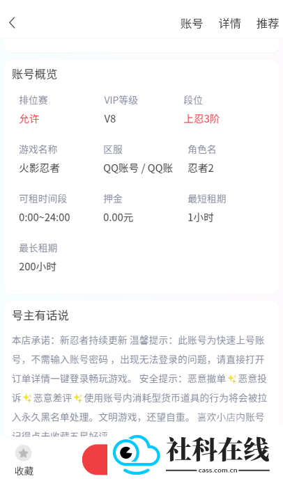 九租号app官方版