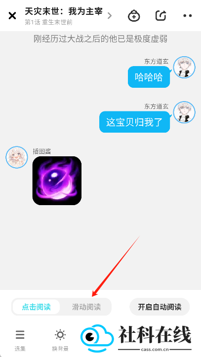 快点阅读
