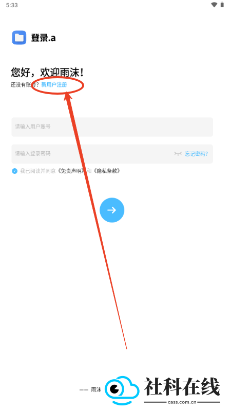 雨沫社区app