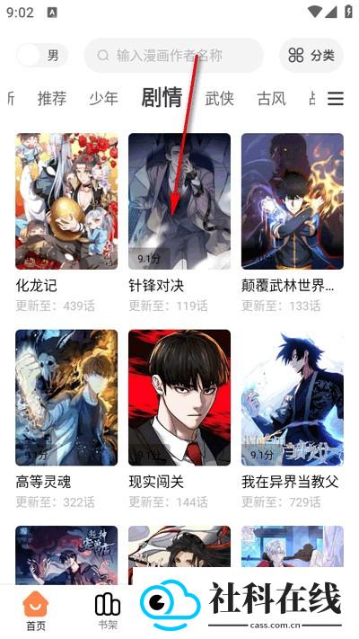 漫千绘漫画app官方版