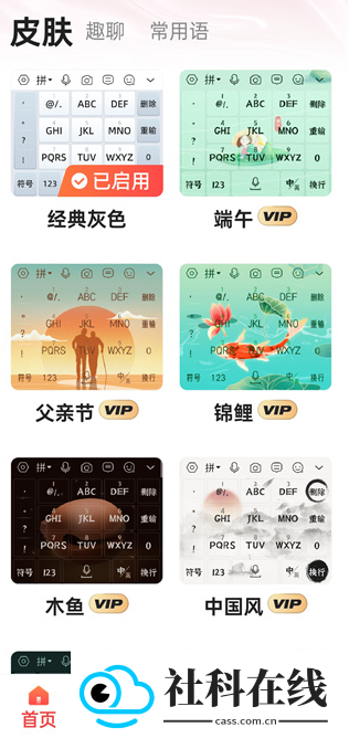 智能语音输入法
